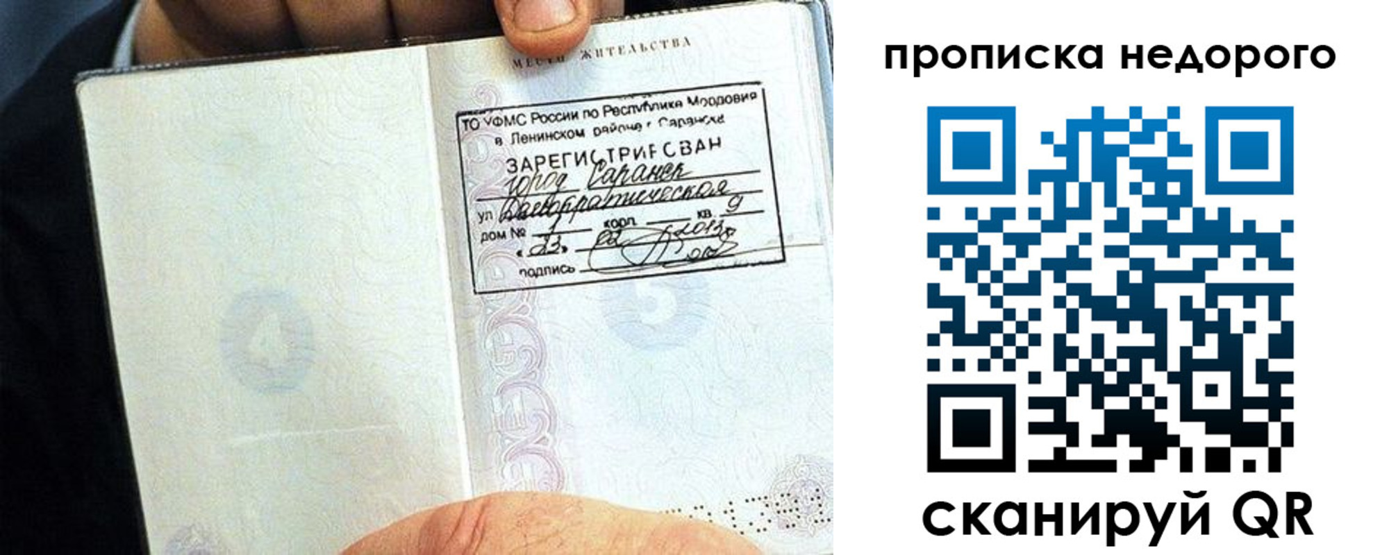 прописка 2025 в Ханты-Мансийске