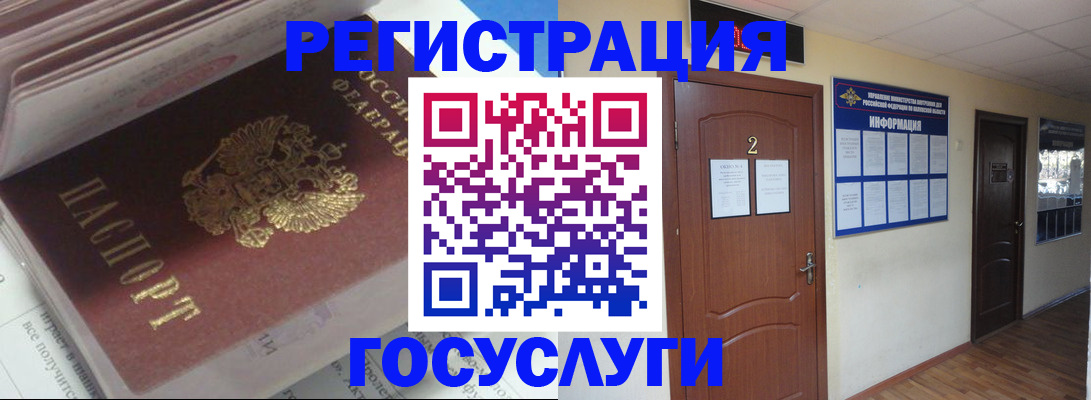 прописка в квартире в Ханты-Мансийске